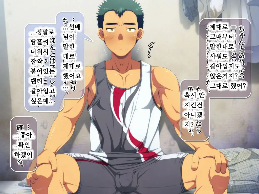 "Kojin Satsuei" Danshiryou Doushitsu No Doutei Houkei Kouhai O Kyousei Onanie Kyousei Shasei Satsuei Kirokushuu | 【개인 촬영】 남자 기숙사의 같은 방 동정 포경 후배 강제 자위 강제 사정 촬영 기록집
